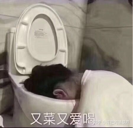 酒量差的人是什么样子,酒量差是什么感觉