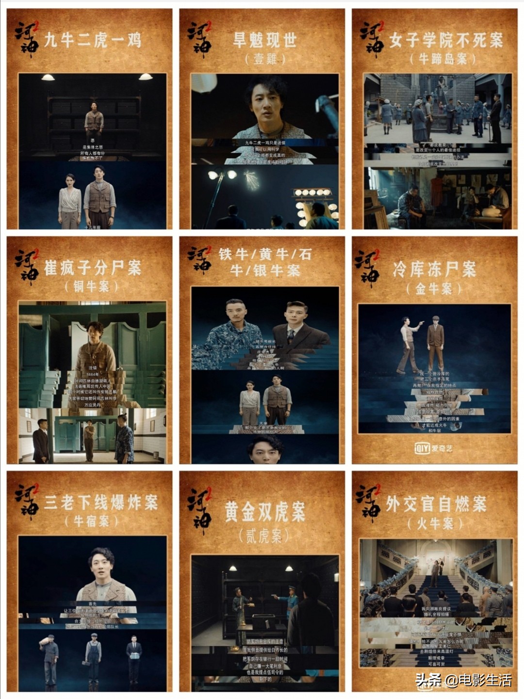 河神2讲了什么,河神2结局