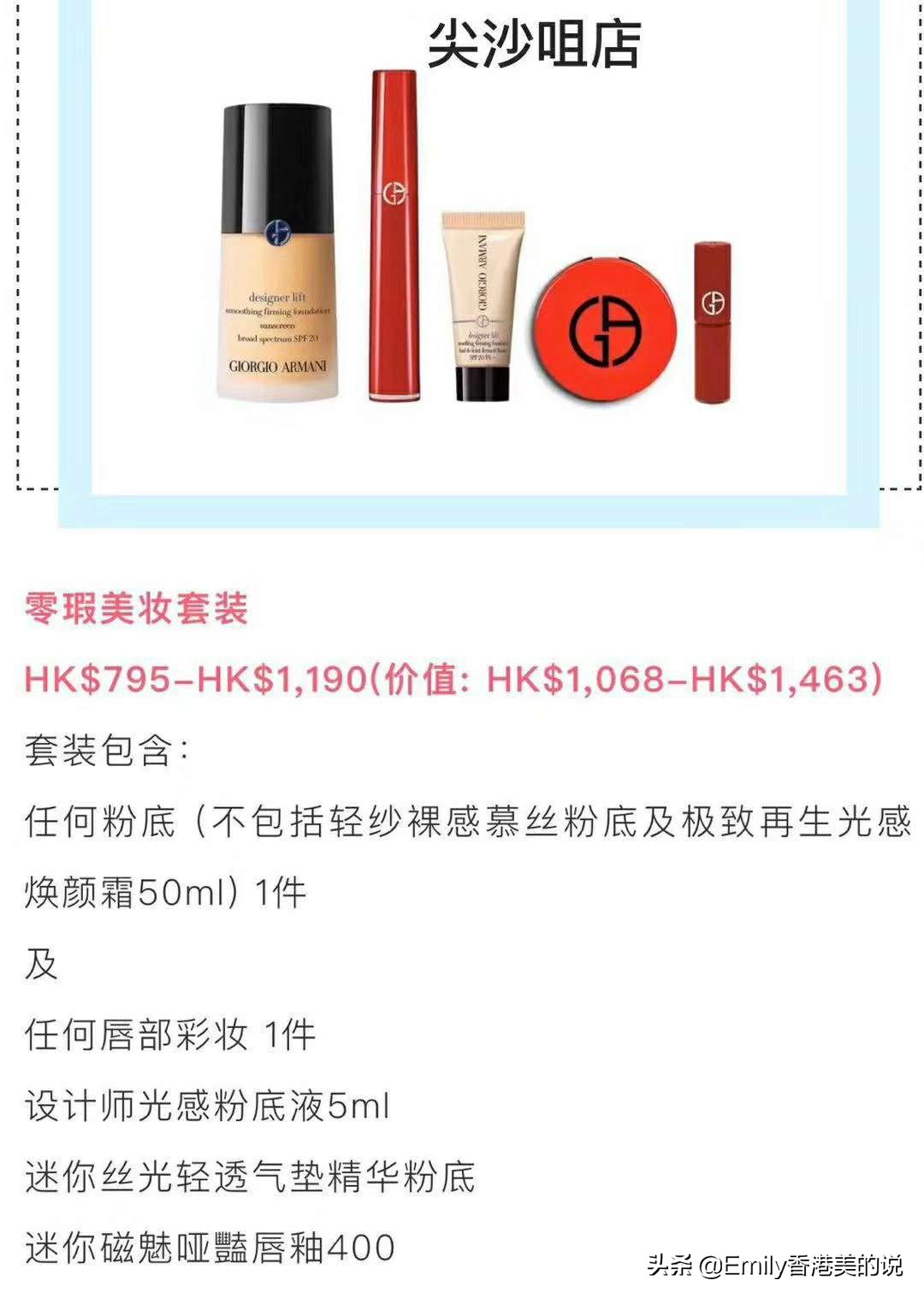 2023香港崇光百货打折信息,香港崇光百货店庆2019海报