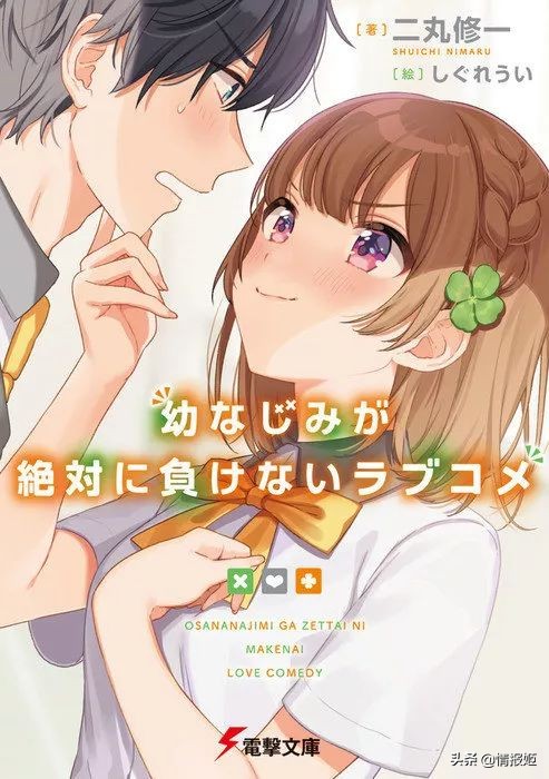 恋爱喜剧没救了吗？这部喂屎神作背后，给出了业界最真实的答案