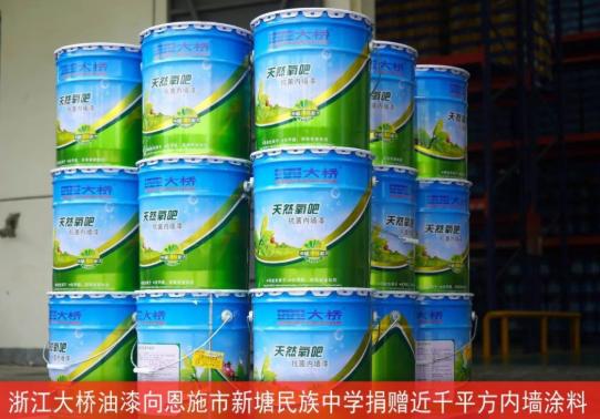 大桥油漆产品发布会,大桥工业油漆