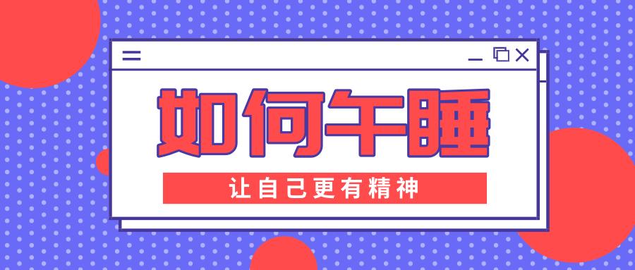趴着午睡有副作用吗视频,趴着午睡对眼睛的危害