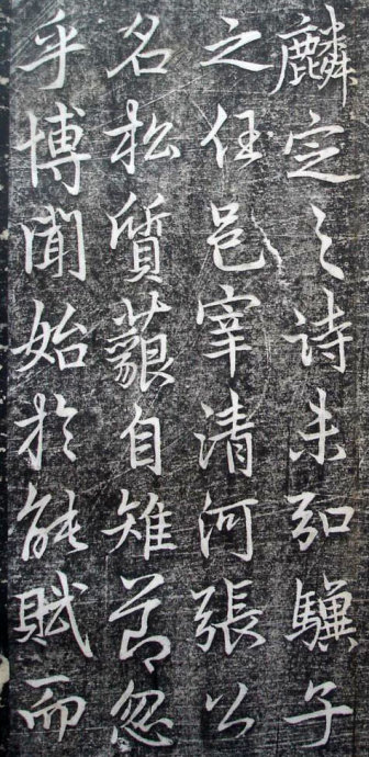 唐代李邕《婆罗树碑记》