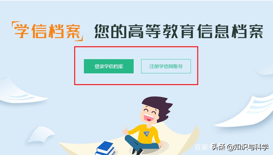 天津落户学历认证报告去哪里申请,自考怎么申请电子学历认证报告