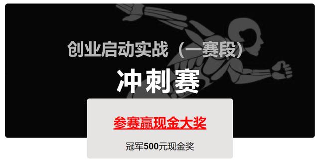 创业者一般经历的创业流程,初次创业项目怎么做得好