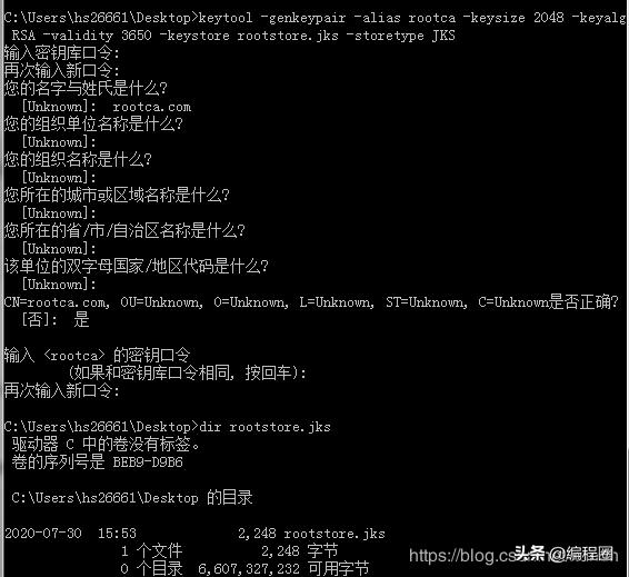 javakeytool命令有什么用,javakeytool