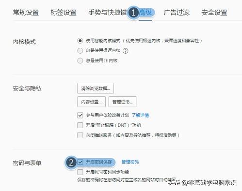 电脑网页保存的密码怎么看,电脑网页不会自动保存密码怎么办