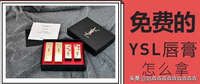 YSL唇膏是口红吗,ysl唇膏含铅么