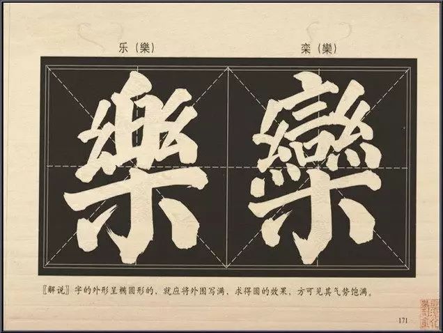 明代书法家李淳简介,明朝李淳书法视频