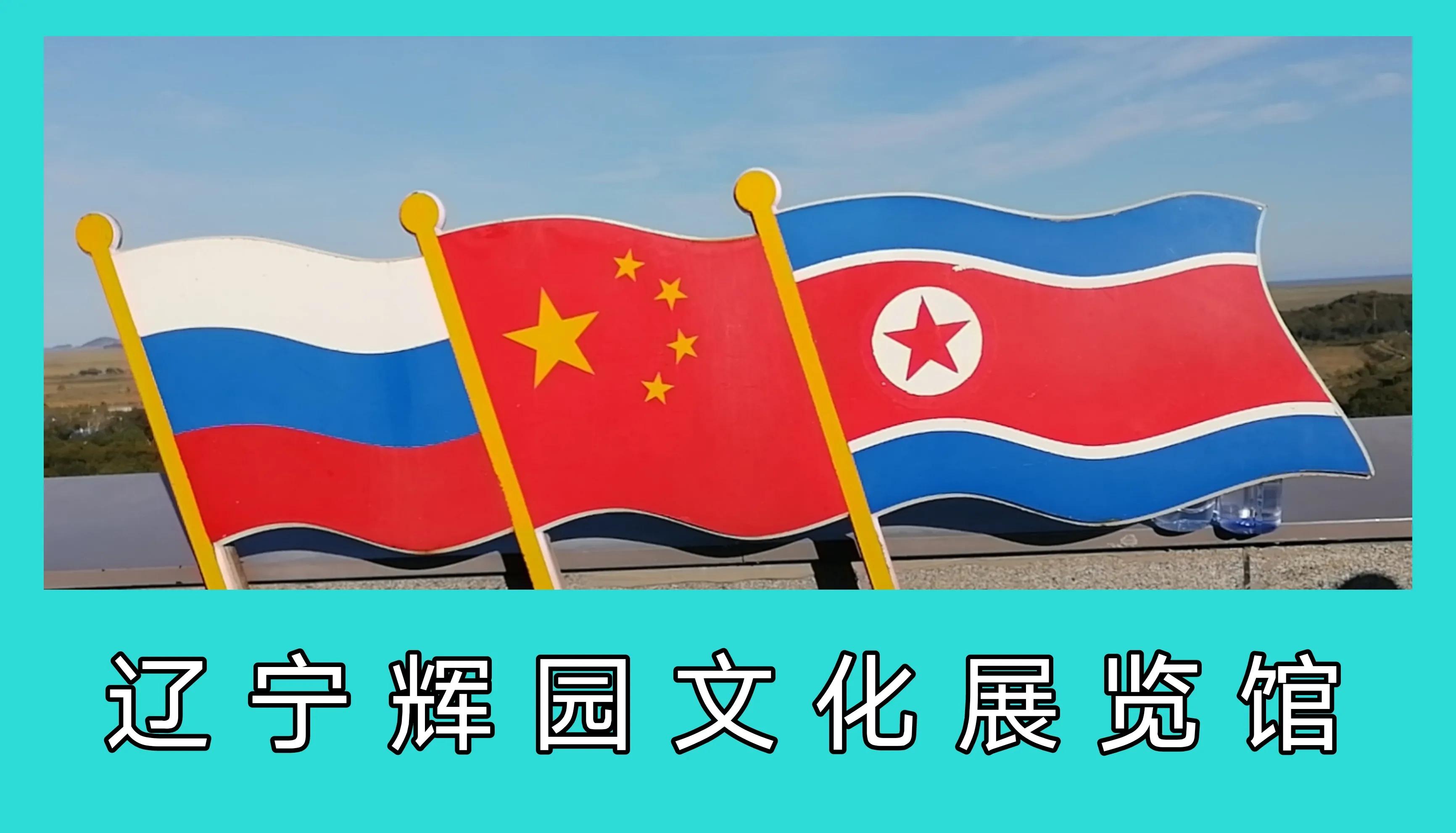 中俄边境自驾游第七天路线,中朝中俄边境线旅游攻略