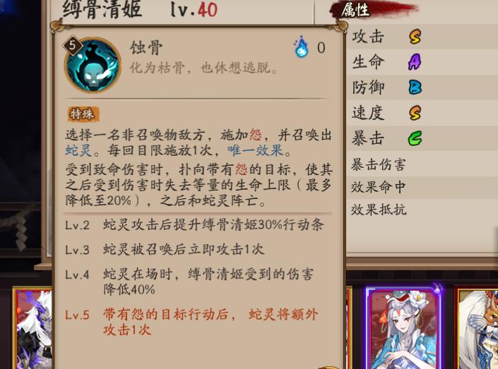 阴阳师清姬御魂技能不满能用吗,阴阳师清姬怎么克制