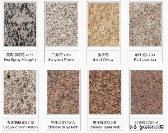 世界石材标准图谱电子书,常用石材品种名称大全图谱