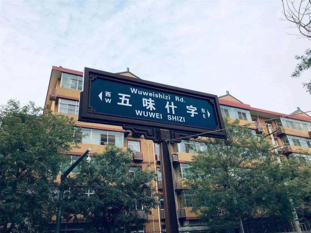 盘点西安最好听的十大地名,西安令人印象深刻的地名