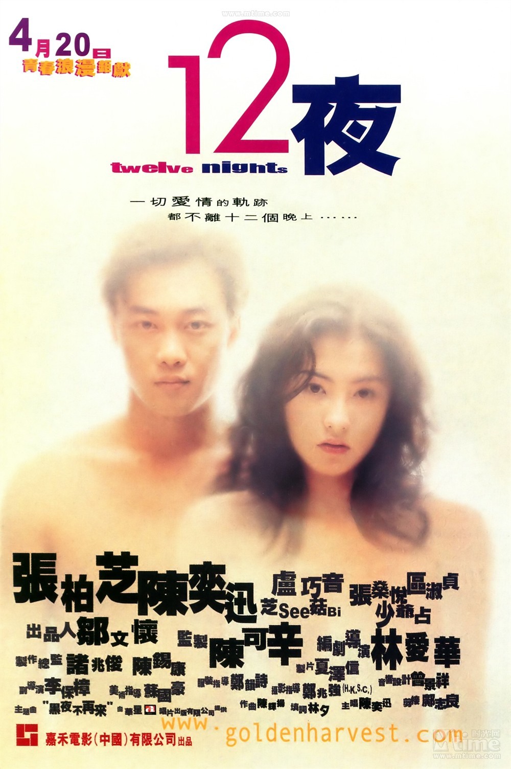 超虐心的九部爱情电影