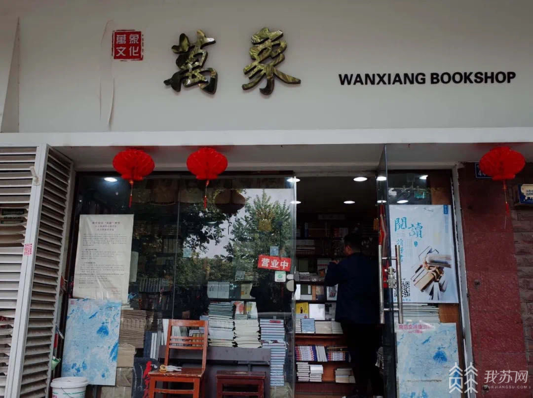 消逝、维持、坚守：南京特价书店探访