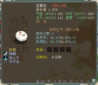 大话西游2经典版夫妻一起玩,大话西游2龙马亲密明细表