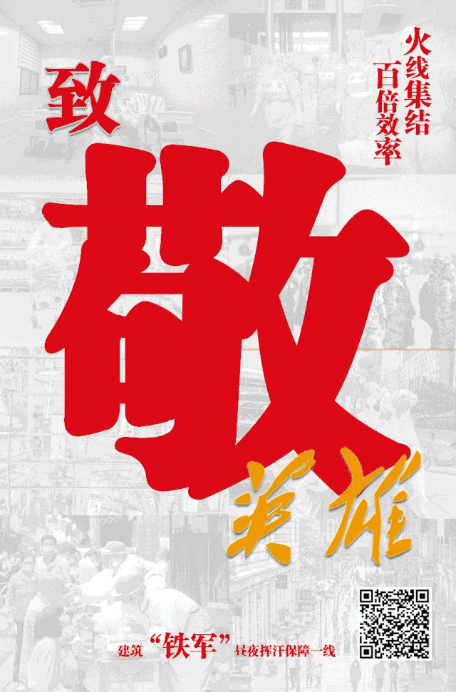 致敬我们的英雄,致敬我们的英雄先辈
