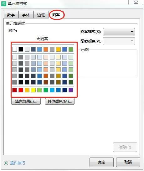 学习excel,学习excel日常办公