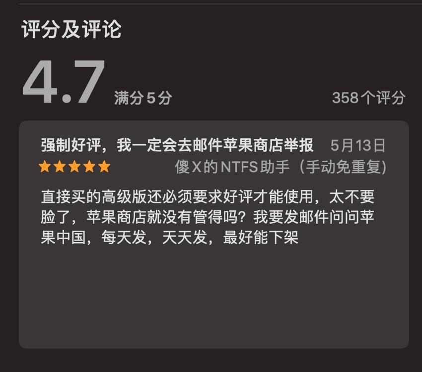 Mac使用技巧--轻松解决U盘不能写入问题