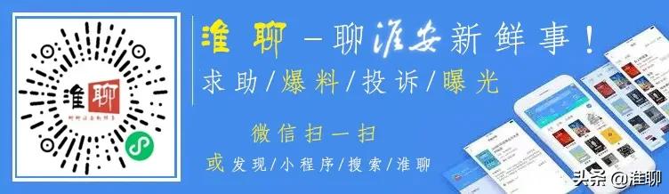 淮安一线的房价四线的工资,淮安平均工资和房价
