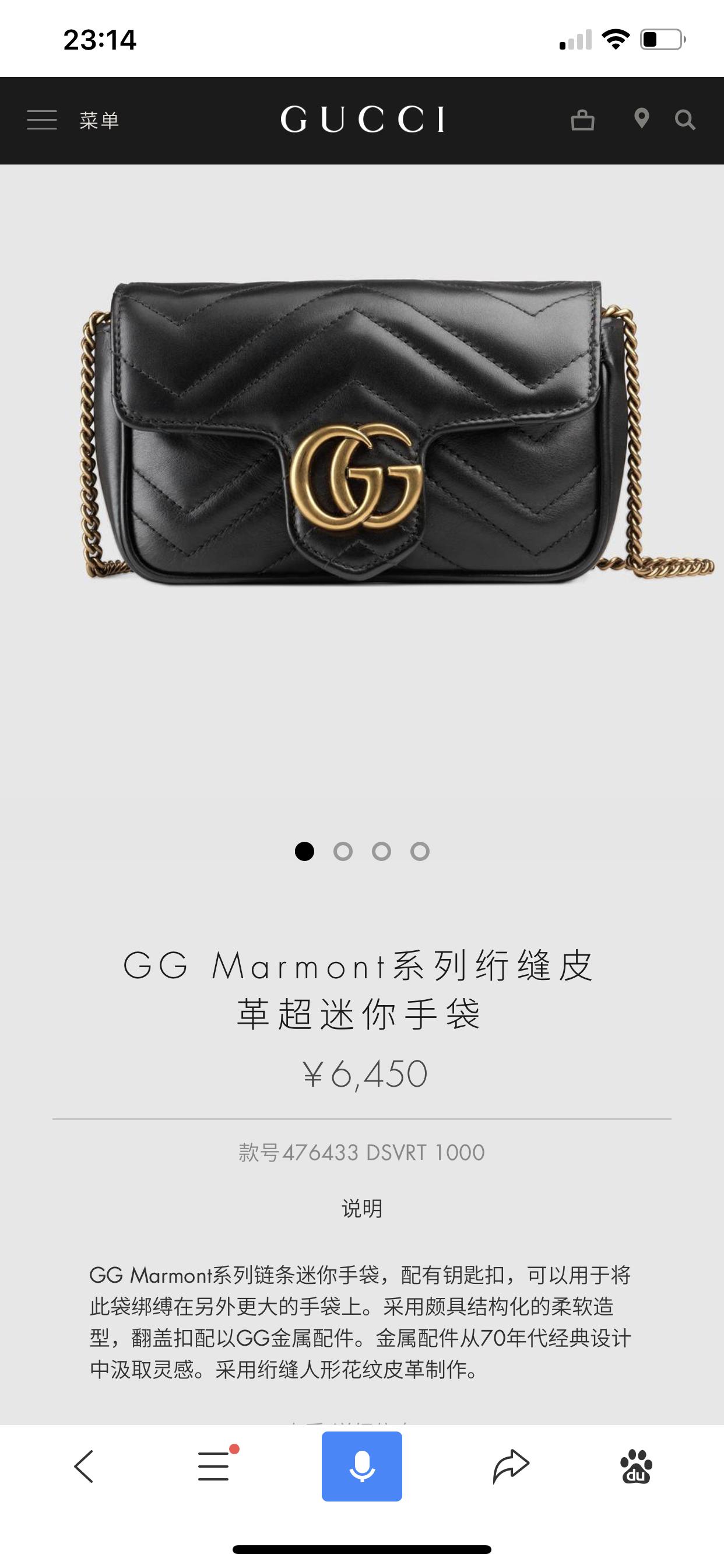 guccimarmont所有尺寸,guccimarmont26cm