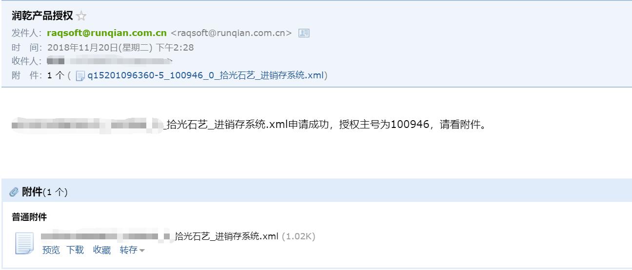 如何使用润衡财务软件,润乾报表软件使用方法