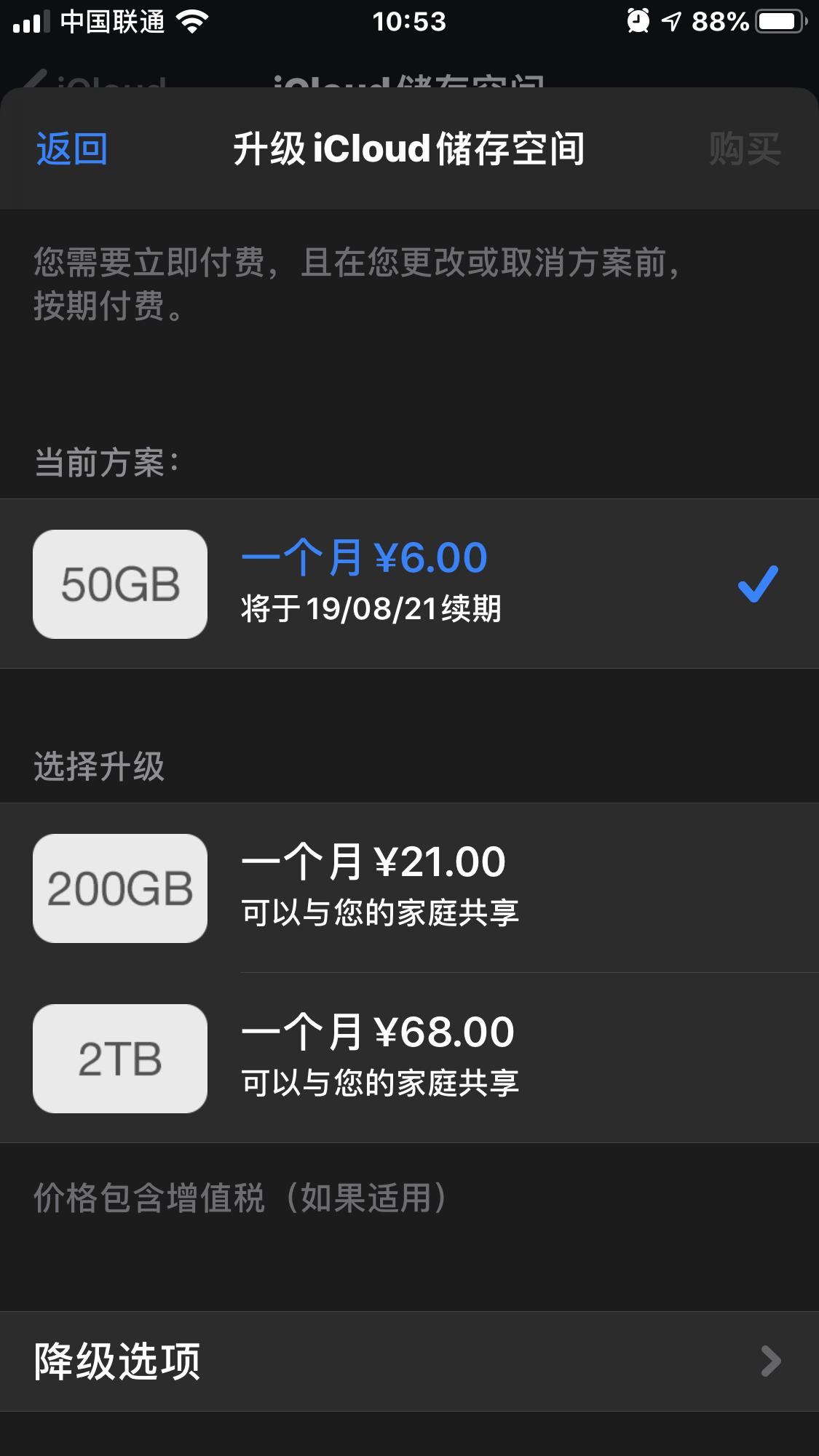 64G的iPhone内存不够用，下边几招教你轻松解决内存紧张的问题