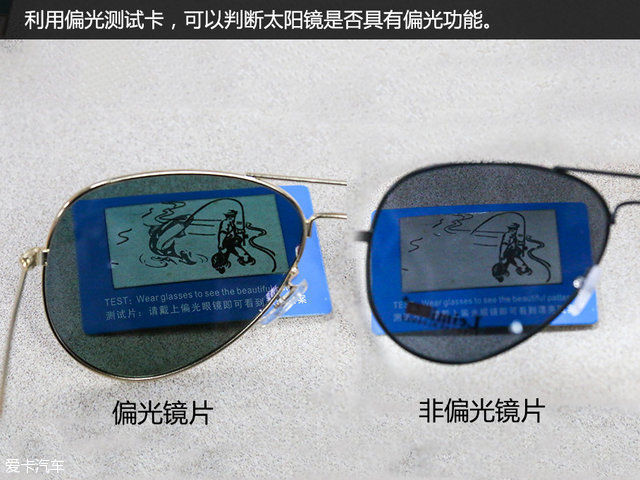 如何挑选合适的偏光太阳镜,教你如何正确地挑选太阳镜