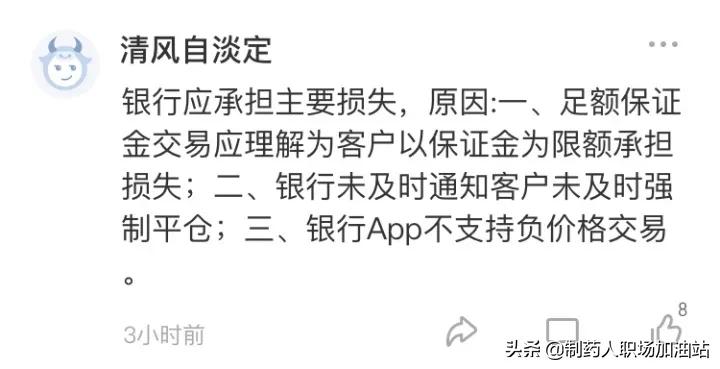 如何看待原油投资,账户原油收益怎么样