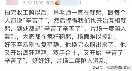 秋季盛典肖战评价,肖战时尚美丽盛典不知所措表情