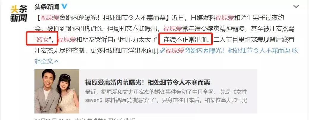 福原爱婚变责任,福原爱婚变是什么原因