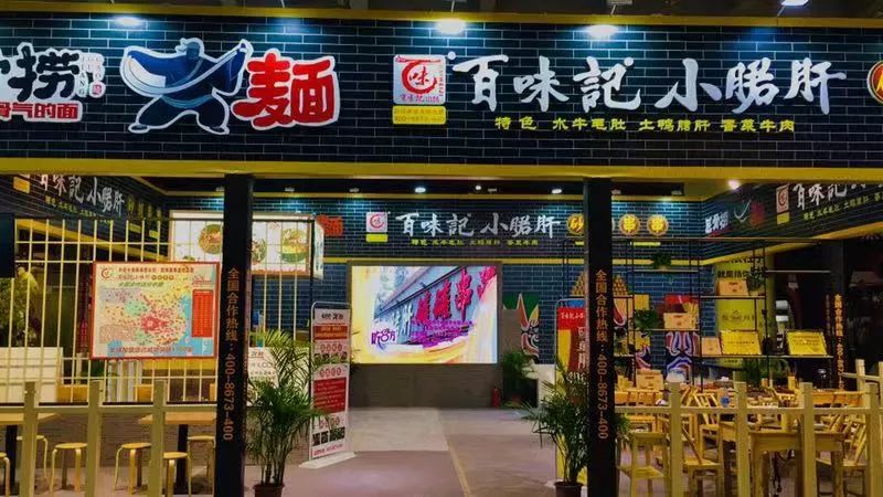 成都糖酒会串串,成都糖酒会与您相约