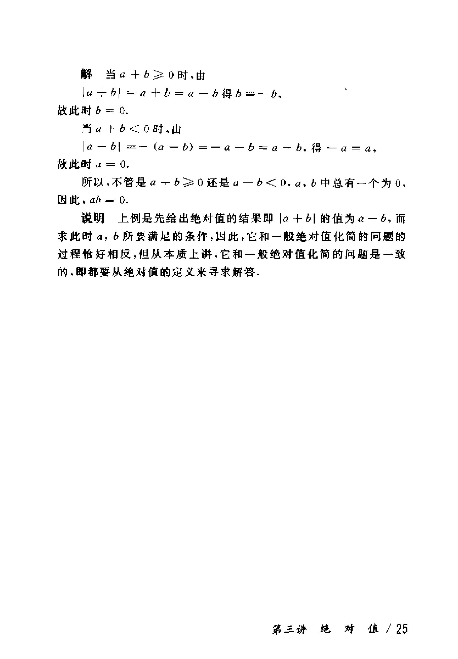 奥数教程初中全套和小蓝本,奥数教程初中版2023