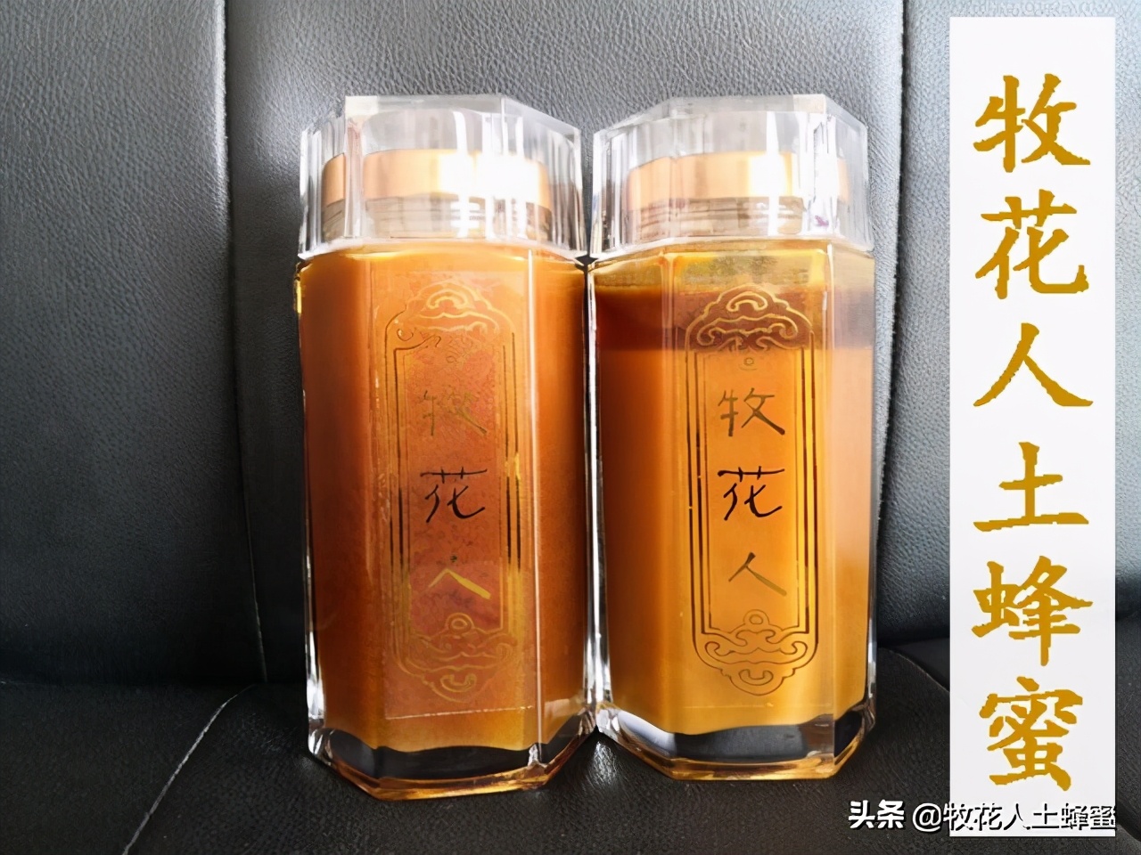 土蜂蜜的价格农家,皇名土蜂蜜价格是多少钱一瓶