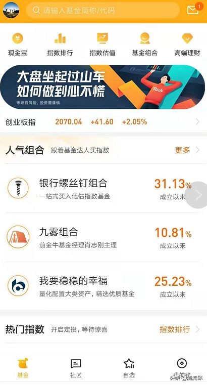 买基金必看100个基础知识,5分钟基金入门基础知识