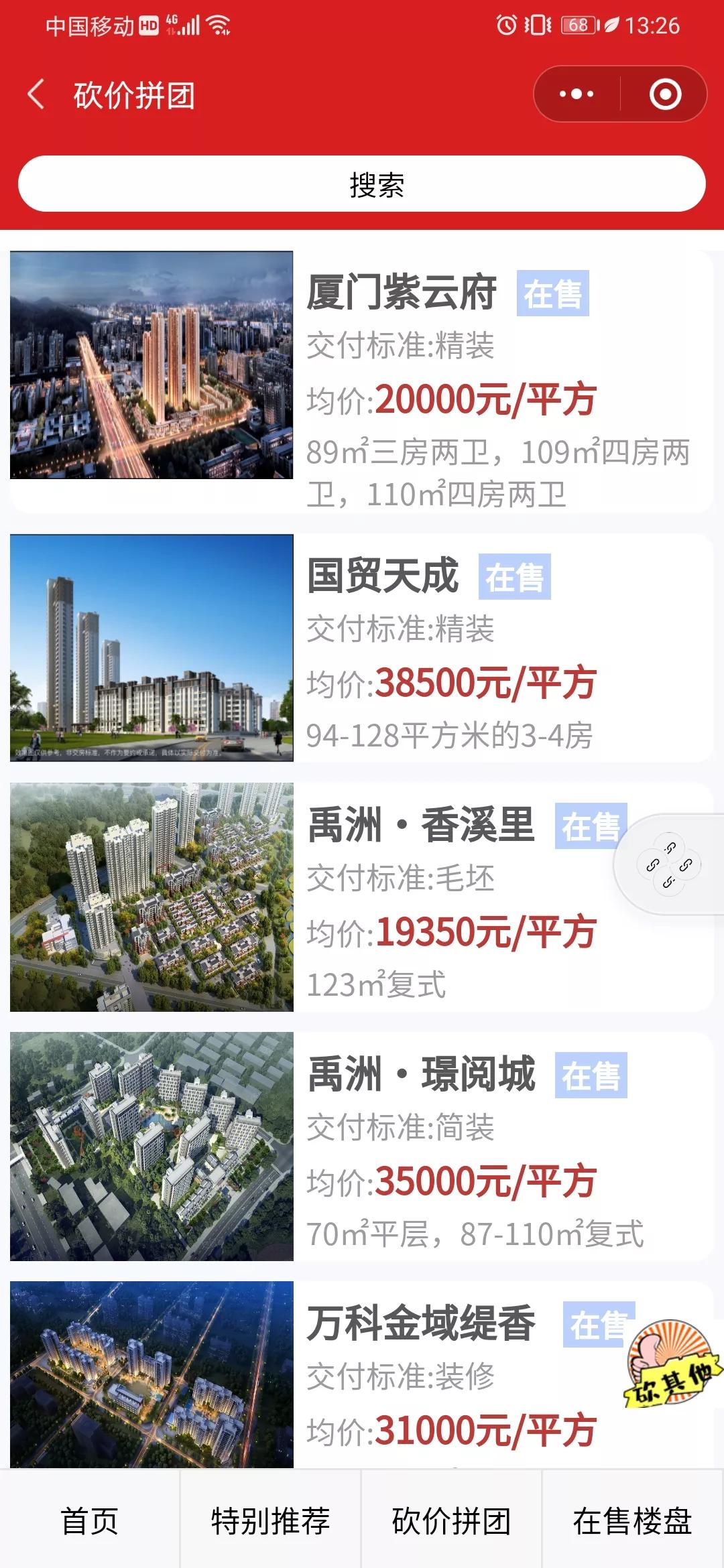 厦门特价房1万一平米,厦门最新出售房源