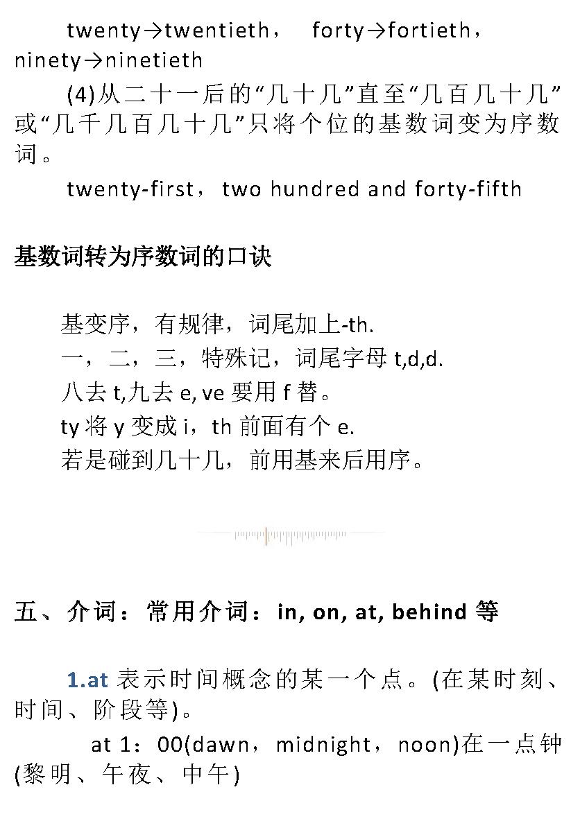 小学1-6年级英语知识大全最全整理,小学英语必背基础知识最全整理