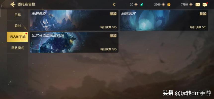 dnf最详细新人养成攻略,dnf手游圣骑士养成