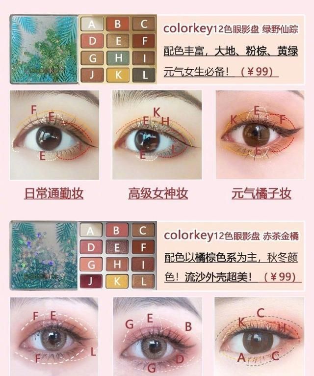 学生党眼影盘推荐平价透明盒装,学生党平价百搭眼影盘