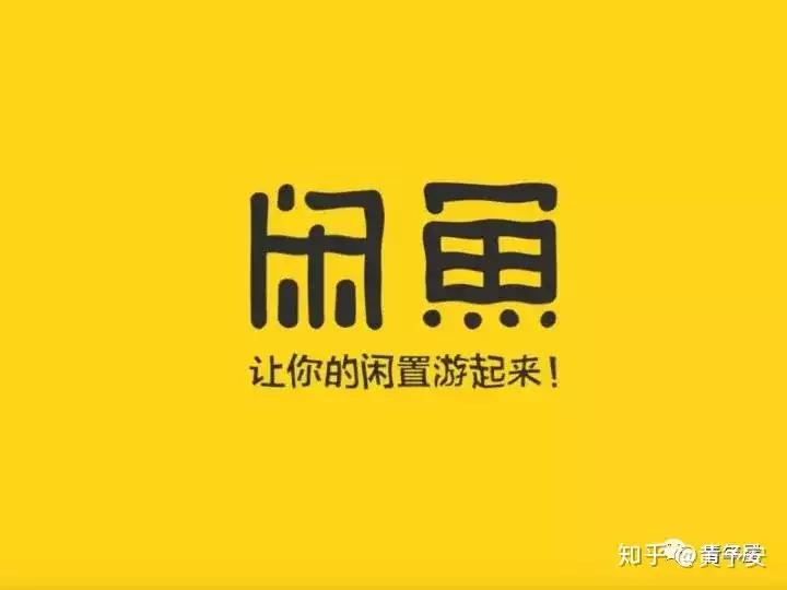 闲鱼干货实战技巧,闲鱼兼职干货