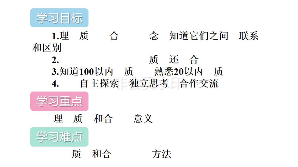 五年级数学质数与合数的解题技巧,五年级下册质数和合数的教学视频