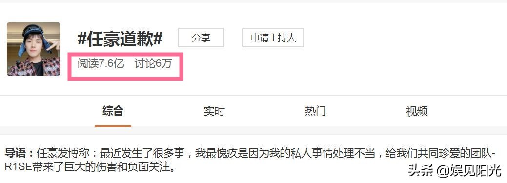从白百何到许志安，危机公关案例不少，但任豪偏偏就是没学会