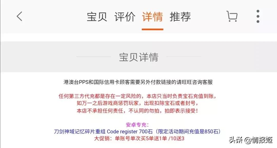 玩家大量封号、游戏公司坏账：游戏黑卡充值背后的暗*市黑**场