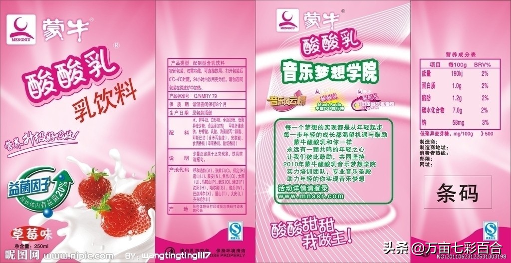 牛奶的营养高还是营养快线营养高,牛奶营养成分表标准是什么