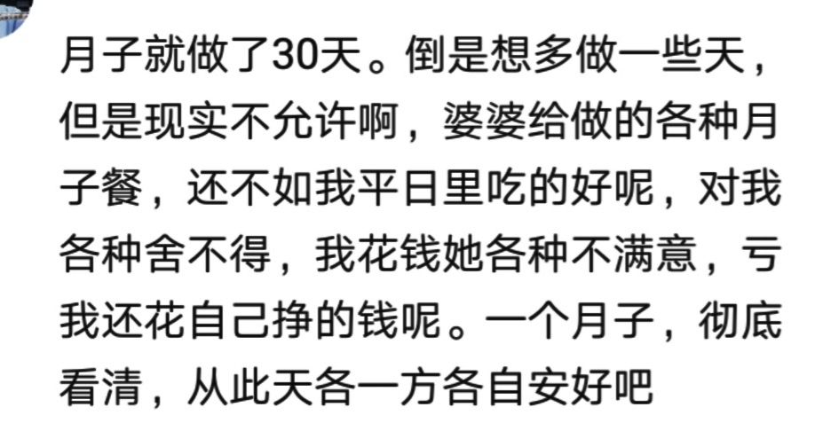 大家坐月子都坐多少天,你们坐月子是坐30天还是40天呢