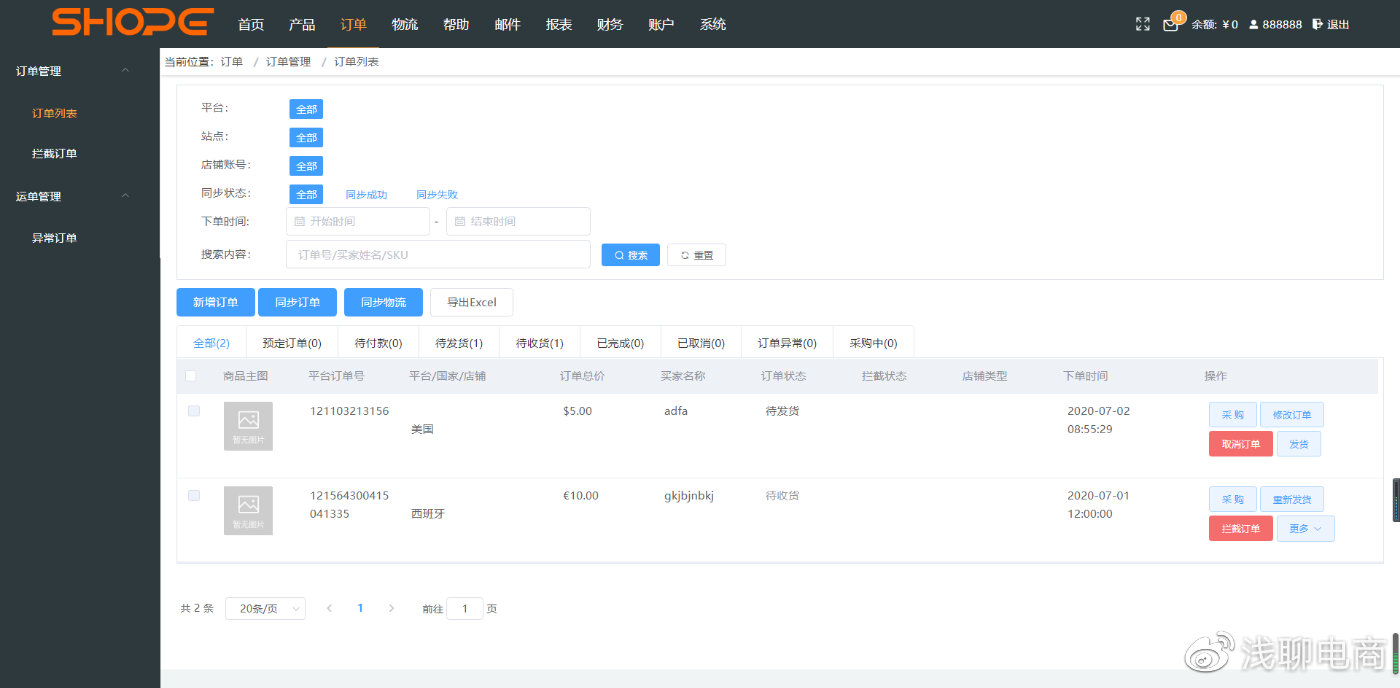 亚马逊电商货代业务怎么做,亚马逊怎么发国际货代