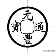 宋钱有几种玩法,宋钱专用术语