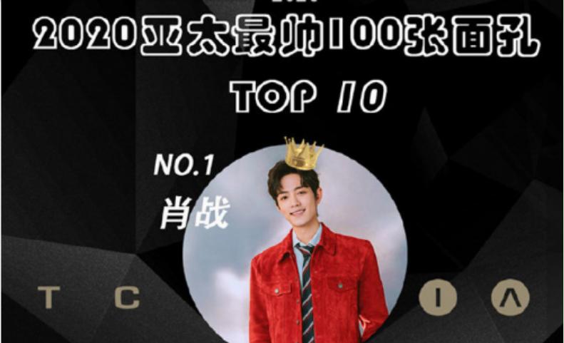 肖战始于颜值陷于采访,肖战始于颜值敬于才华