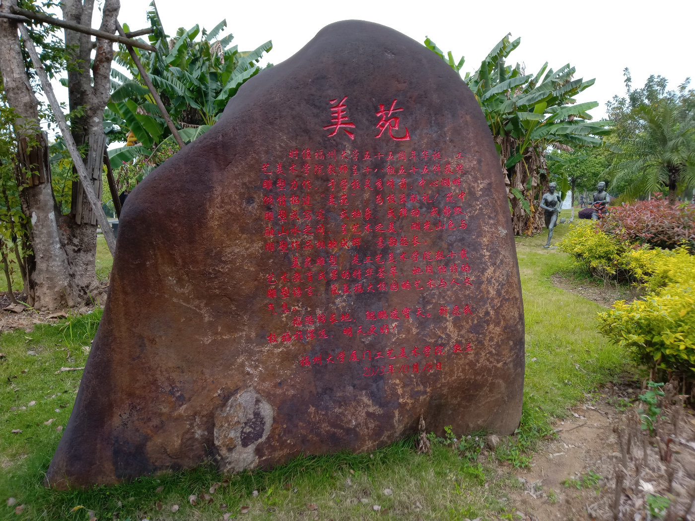 福州大学就像一座大公园，风景美到爆！最美的世界一流学科院校