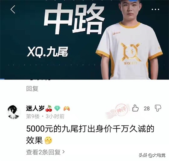 xq九尾kpl,xq九尾初登kpl视频